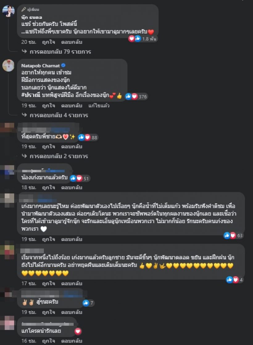 ดาราหนุ่มดัง โพสต์น้อมรับโดนค้านสายตา-ด่าทอ ขอทุกคนเปิดใจ