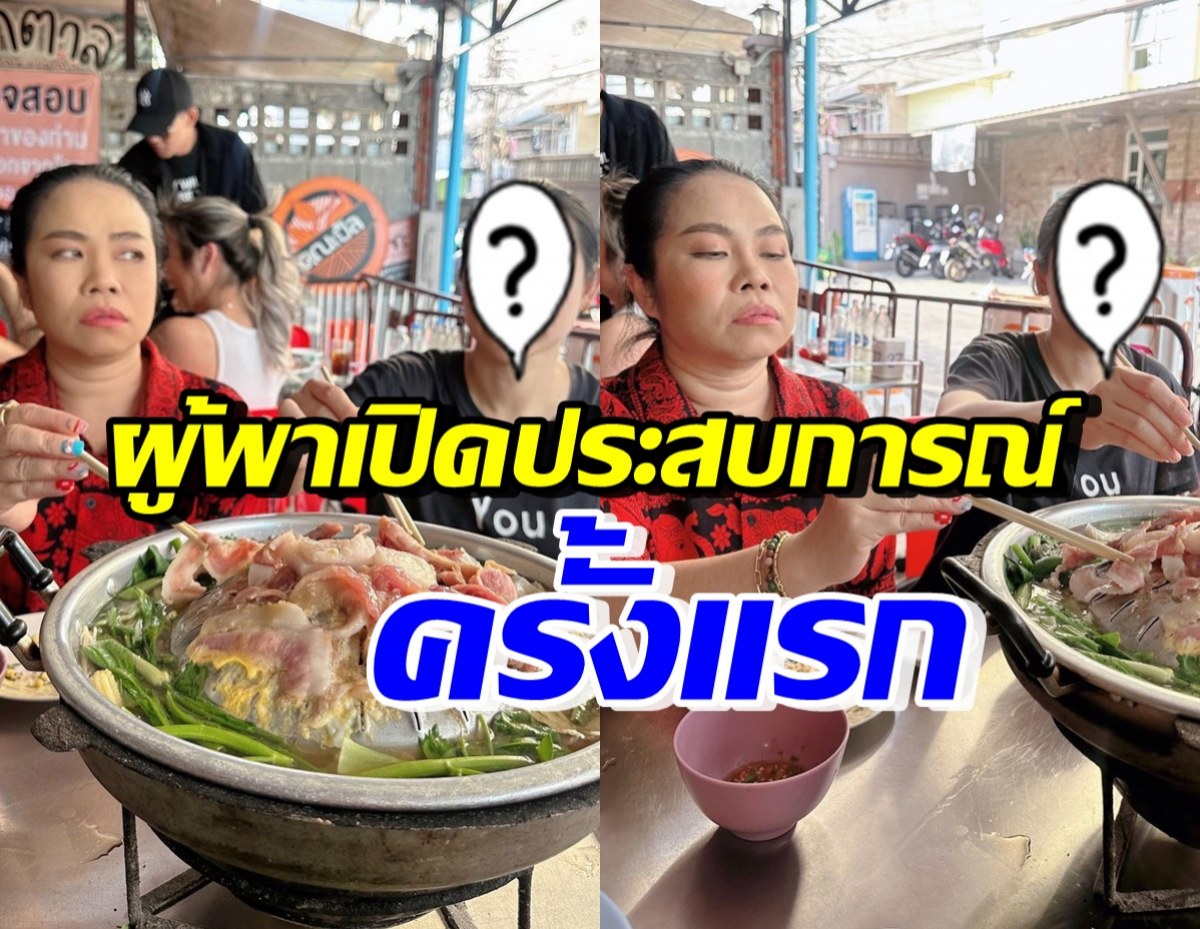 ตุ๊กกี้ โอดกินหมูกระทะเวลานี้ ขอบคุณดาราสาวเปิดประสบการณ์แรก