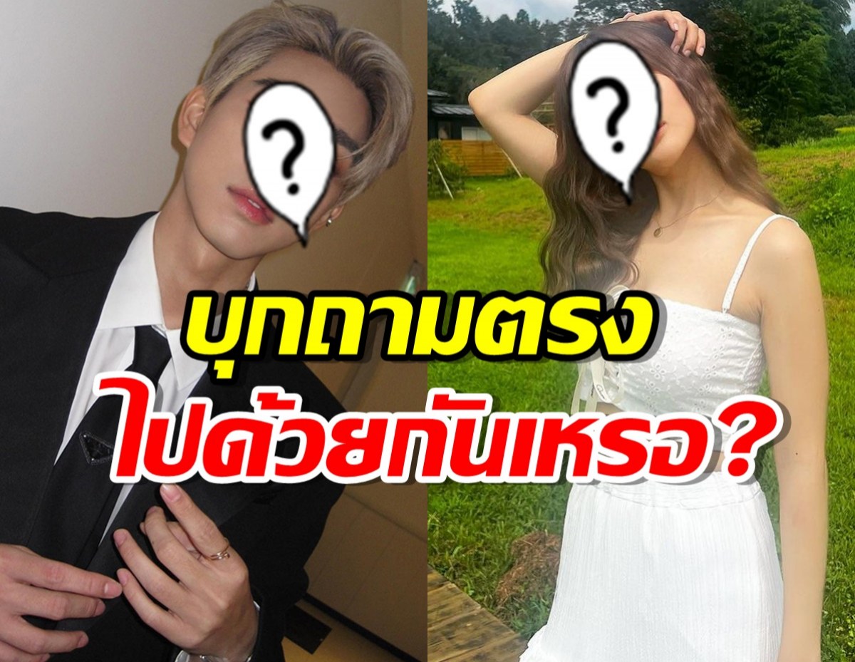 แร๊งง..นางงามสาวเจอบุกถามตรง เป็นสาวใหม่พระเอกจริงดิ?