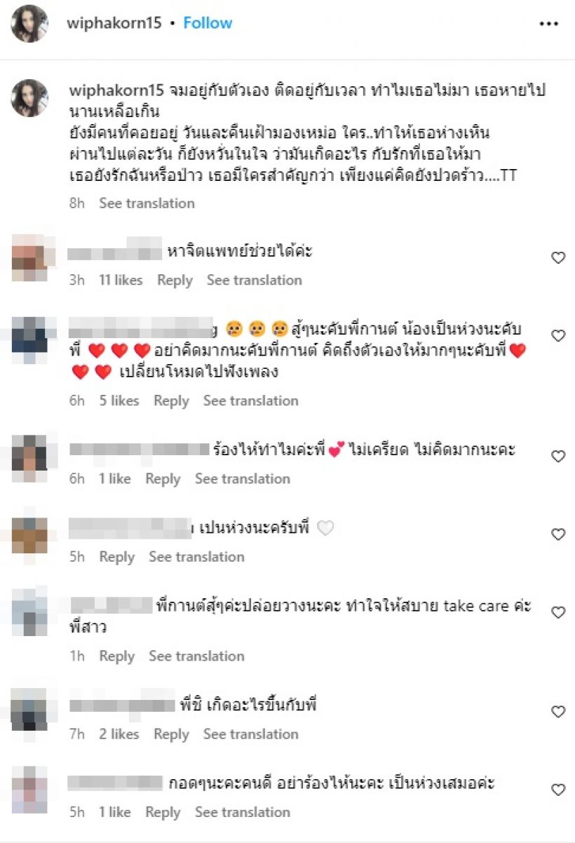 ชาวเน็ตแห่ส่งกำลังใจ กานต์ วิภากร หลังโพสต์ข้อความตัดพ้อแบบนี้?