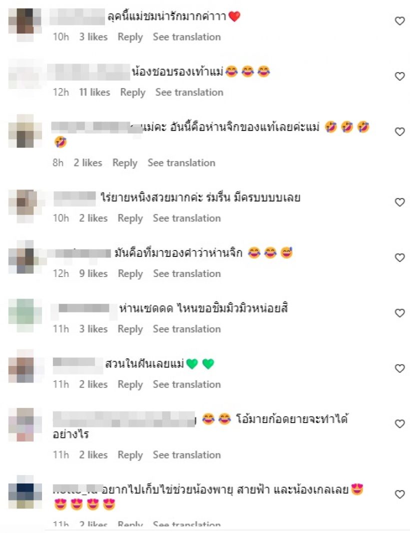  ส่องลุคแฟชั่นนิสต้าตัวแม่ ชมพู่ อารยา แต่งเต็มจนห่านยังจำไม่ได้!