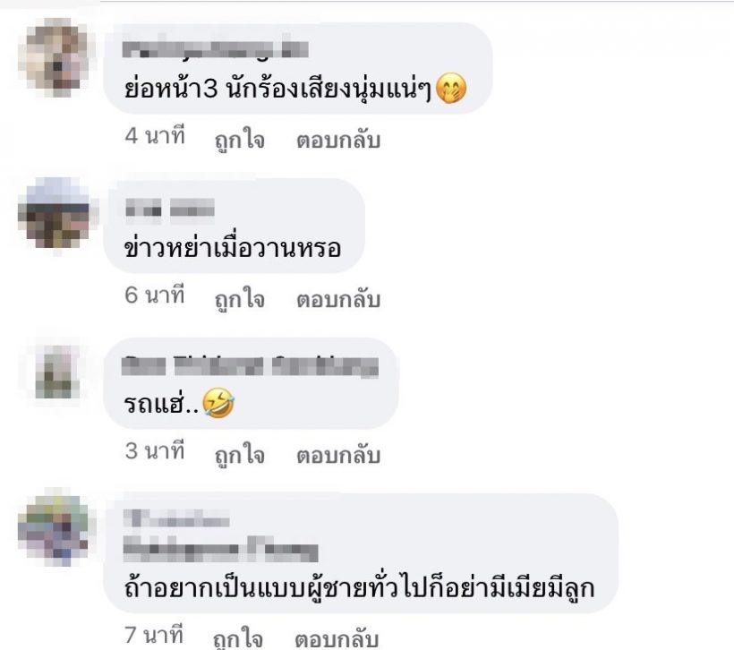 เพจดังฟาดหนุ่ม...มีลูกเมียยังกล้าเจ้าชู้ ชาวเน็ตรู้แล้วคือใคร