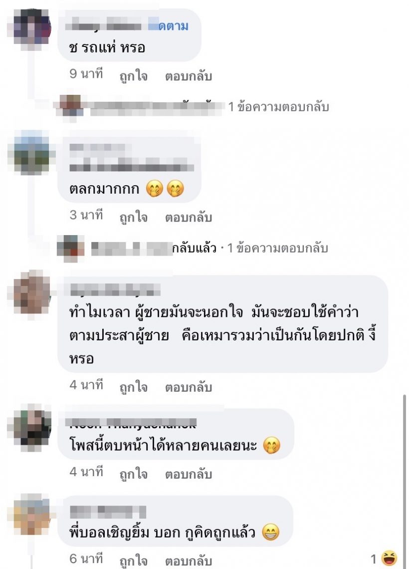 เพจดังฟาดหนุ่ม...มีลูกเมียยังกล้าเจ้าชู้ ชาวเน็ตรู้แล้วคือใคร