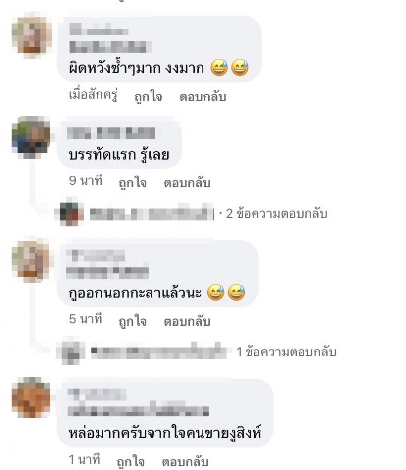 เพจดังฟาดหนุ่ม...มีลูกเมียยังกล้าเจ้าชู้ ชาวเน็ตรู้แล้วคือใคร