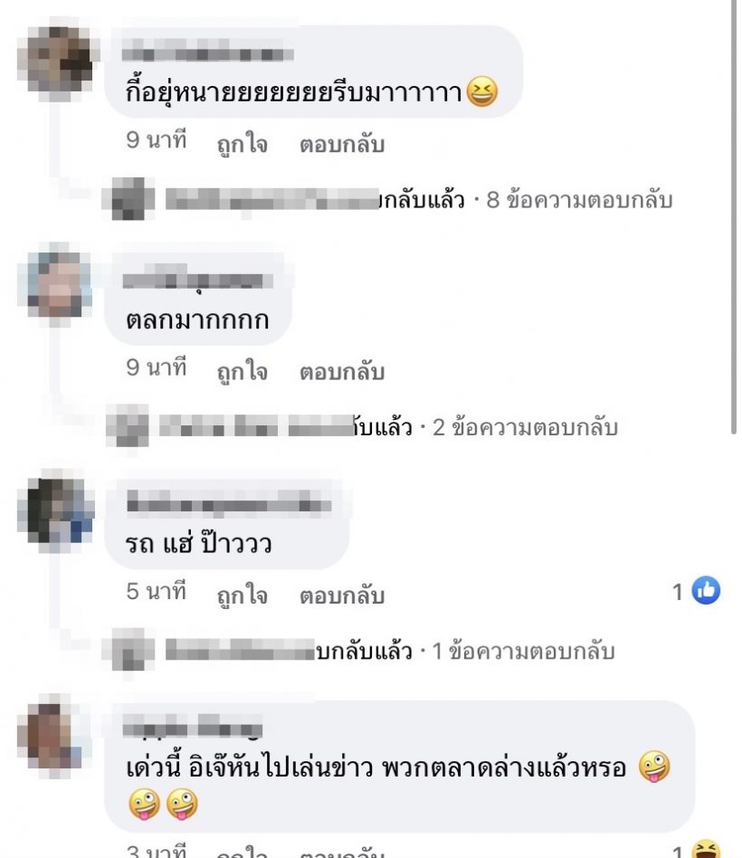 เพจดังฟาดหนุ่ม...มีลูกเมียยังกล้าเจ้าชู้ ชาวเน็ตรู้แล้วคือใคร