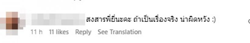 นักร้องสาวชื่อดัง โดนโยงข่าวเม้าท์ FCลั่นถ้าเป็นเรื่องจริง น่าผิดหวัง