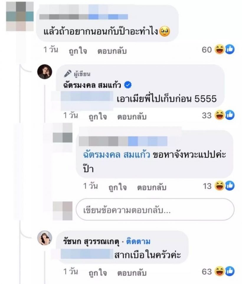 นักร้องสาวชื่อดัง ฟาดชาวเน็ต หลังถามอยากนอนกับสามีเธอทำไง?