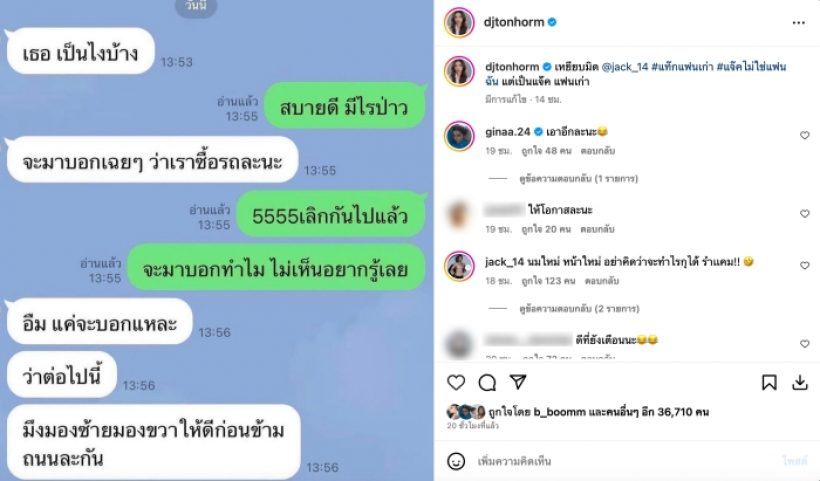 นี่หรือคนเคยรักกัน? ดาราสาวเผยแชตแฟนเก่า ทักหาแบบสุดพีค