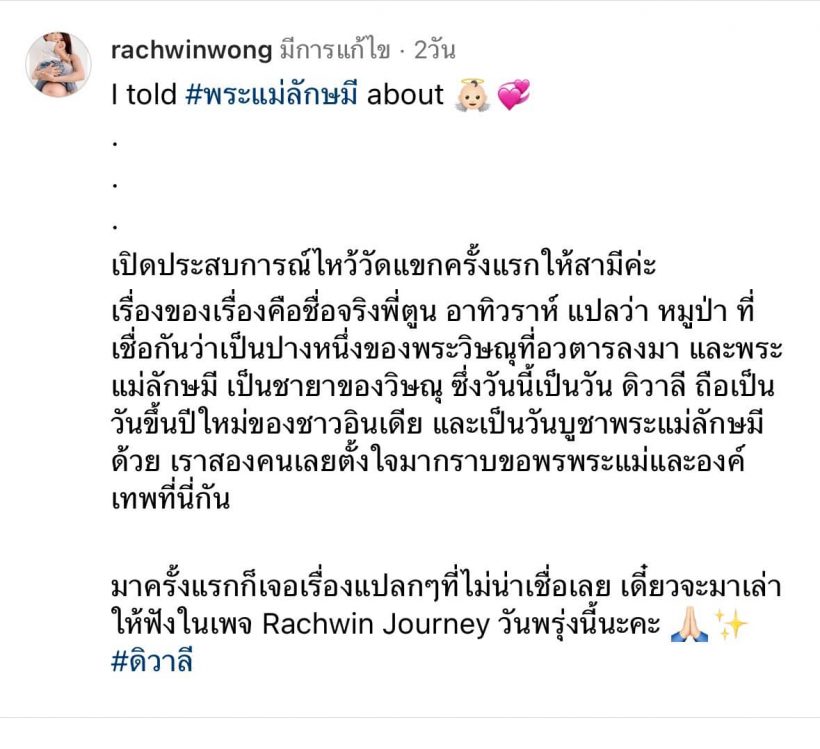 ก้อย“ เจอเรื่องสุดแปลก หลังควง ”ตูน“ ไหว้องค์เทพก่อนคลอดลูก