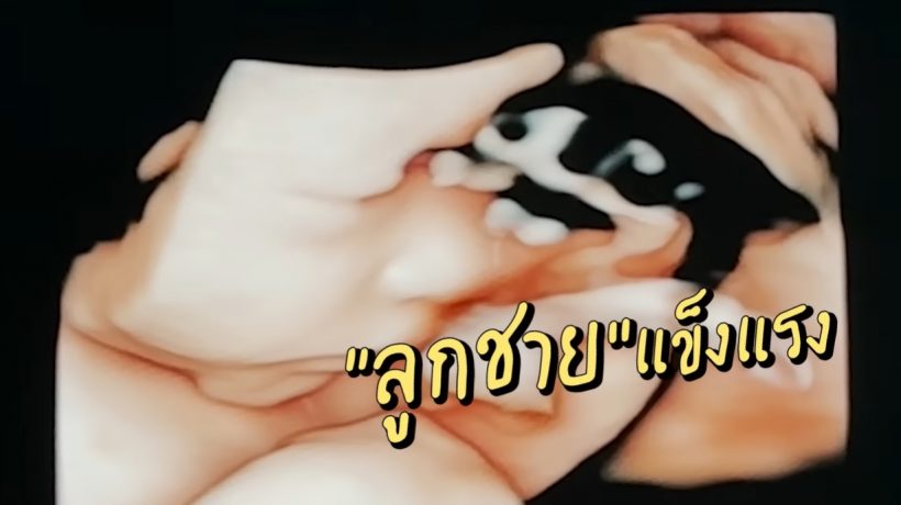 สมใจคุณพ่อแล้ว! เฉลยเพศลูกคนที่2 นางเอก-ไฮโซ แถมอึ้งดั้งโด่งมาก