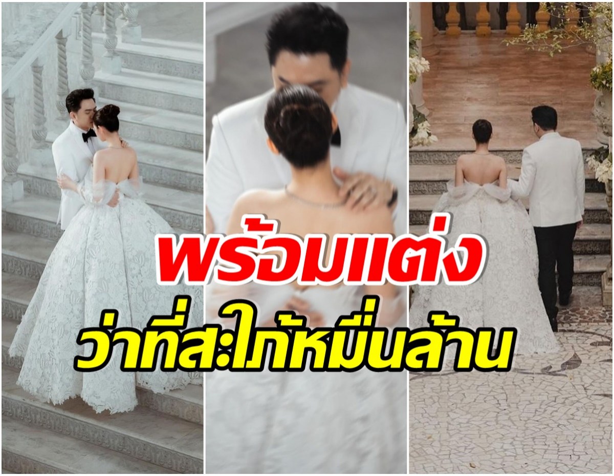 นางเอกช่อง8ประกาศข่าวดี นับถอยหลังเตรียมวิวาห์เจ้าบ่าวหมื่นล้าน!