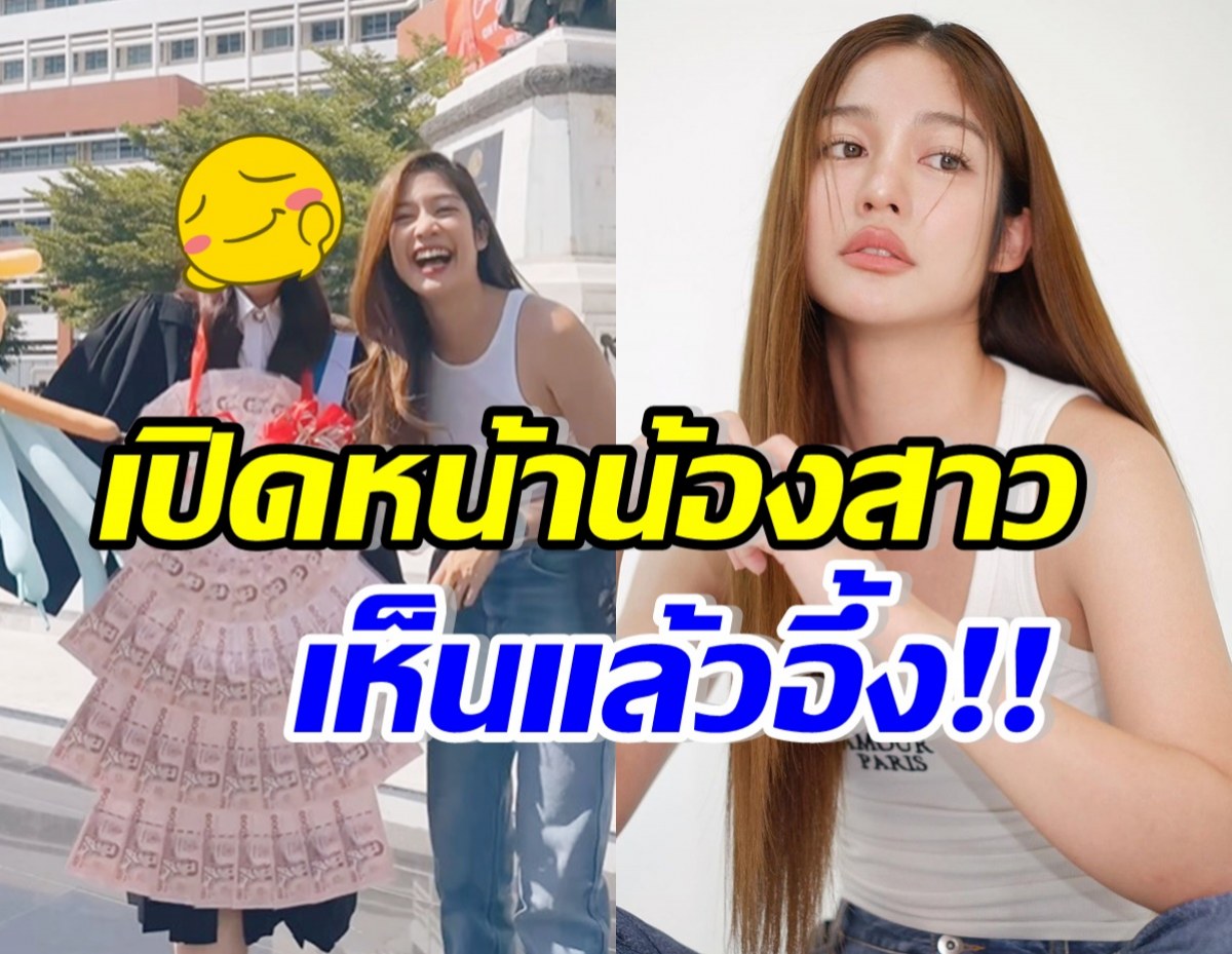 เปิดหน้าน้องสาว มะปราง อลิสา ที่หลายคนไม่เคยเห็น บอกเลยอึ้ง!