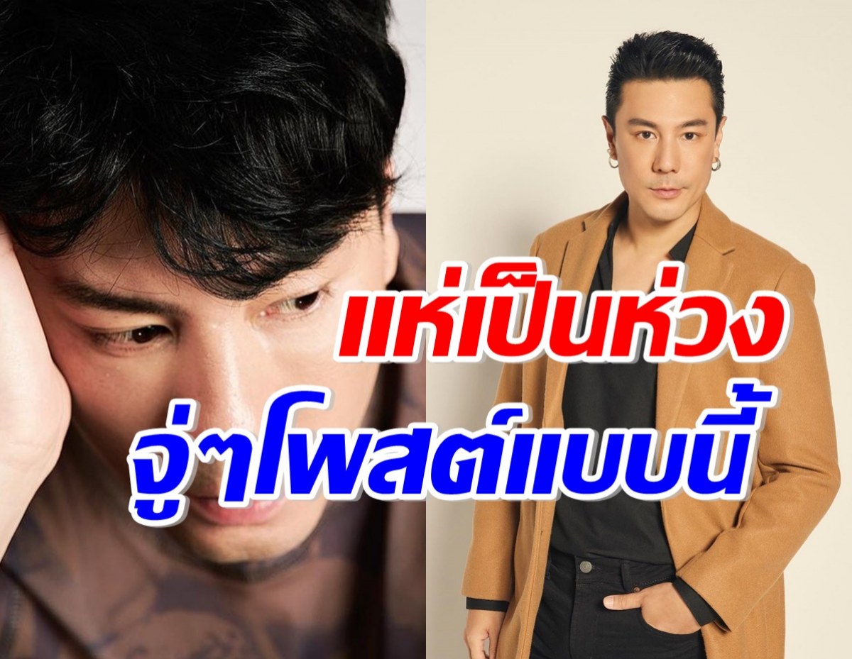 เกิดอะไรขึ้น!? โดม ปกรณ์ ลัม โพสต์แบบนี้...ทำคนเป็นห่วงมาก