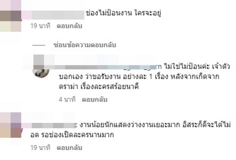 ลือหนาหูพระเอกลูกรักไม่ต่อสัญญาช่อง 7 เเบบนี้น่าใจหาย!