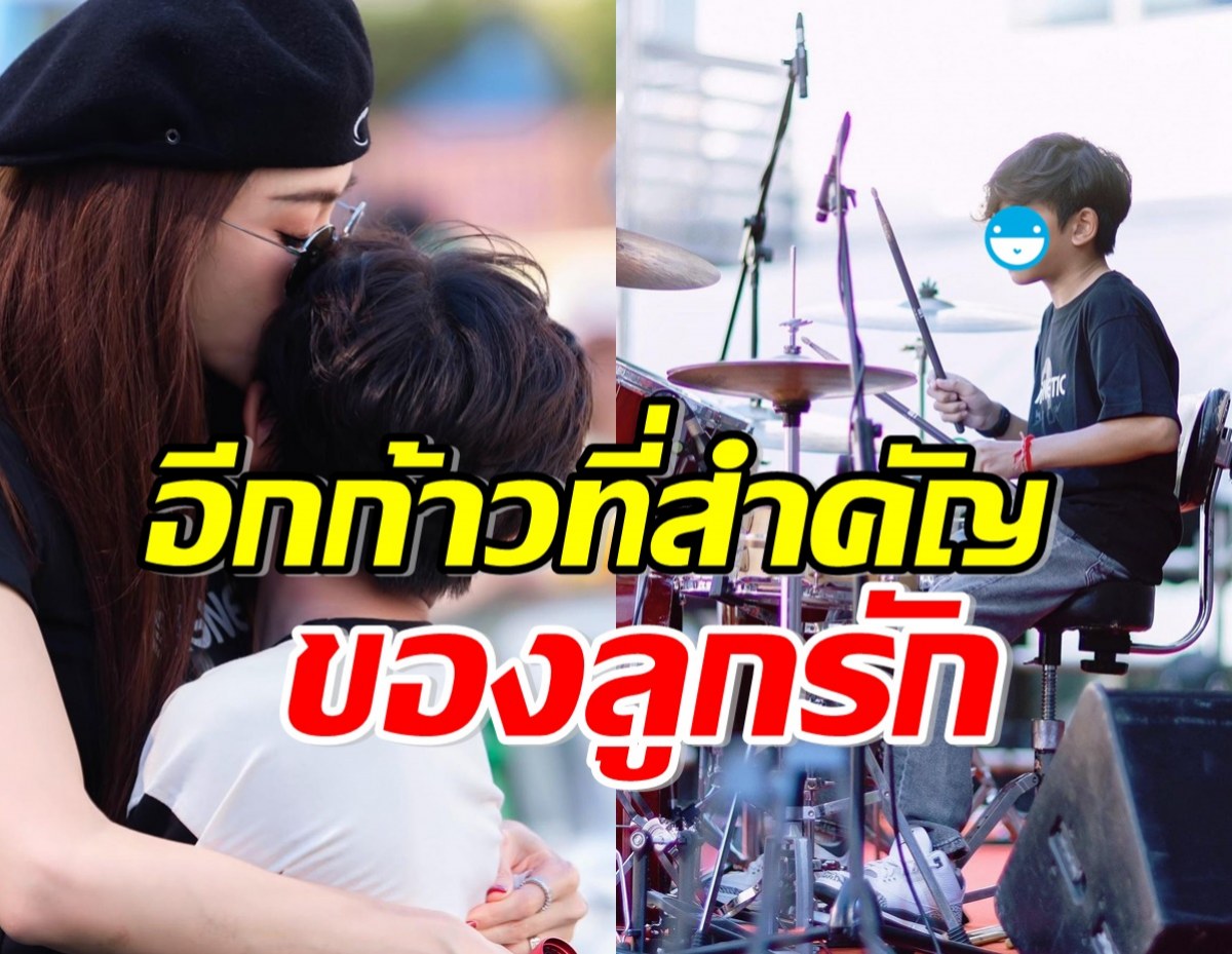 เก่งมาก! ลูกดาราดัง โชว์ลีลาตีกลอง ชื่นชมคุณแม่ซัพพอร์ตสุดๆ 