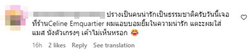 ชาวเน็ตแห่รีวิวตัวจริง นางเอกดังคนนี้ หลังเห็นเดินเที่ยวห้างชิวๆ