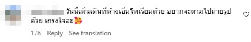 ชาวเน็ตแห่รีวิวตัวจริง นางเอกดังคนนี้ หลังเห็นเดินเที่ยวห้างชิวๆ