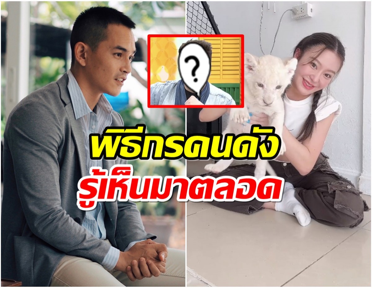 รู้เห็น! พิธีกรดัง หลุดเผยถึงสัมพันธ์ สงกรานต์-มายด์