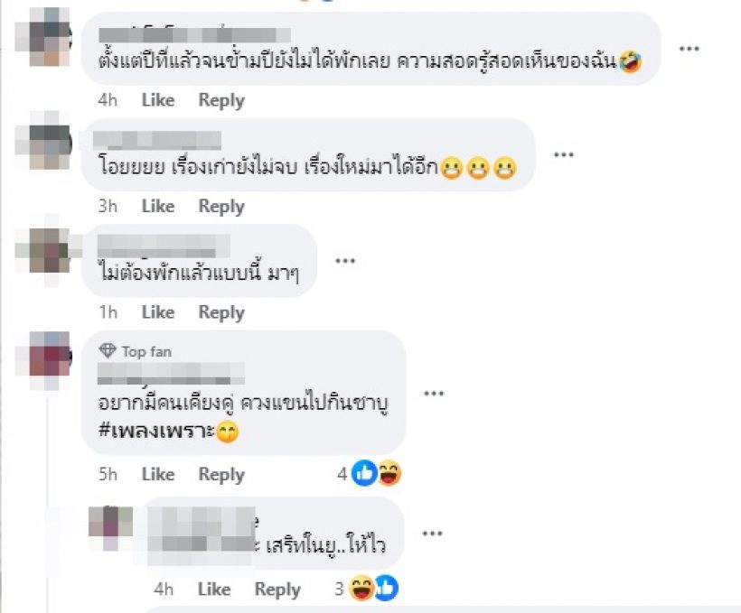    คนไทยไม่ได้พัก! แฉนักร้องดังแต่ตังไม่คืนเพื่อน เอ๊ะใครกันนะ