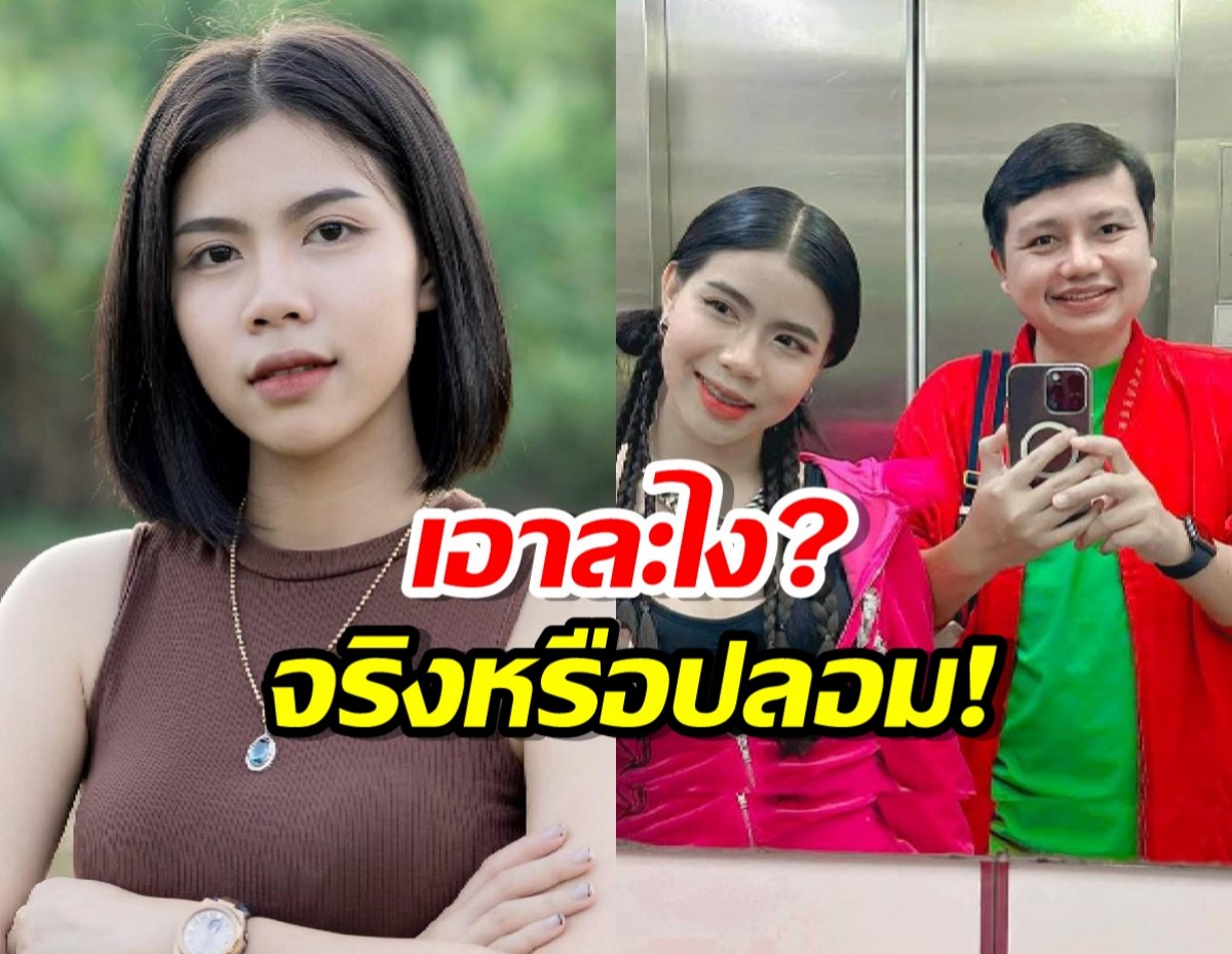 เอาละไง?เฟชบุ๊ก กระต่าย พรรณิภา ประกาศโสด จริงหรือปลอม!