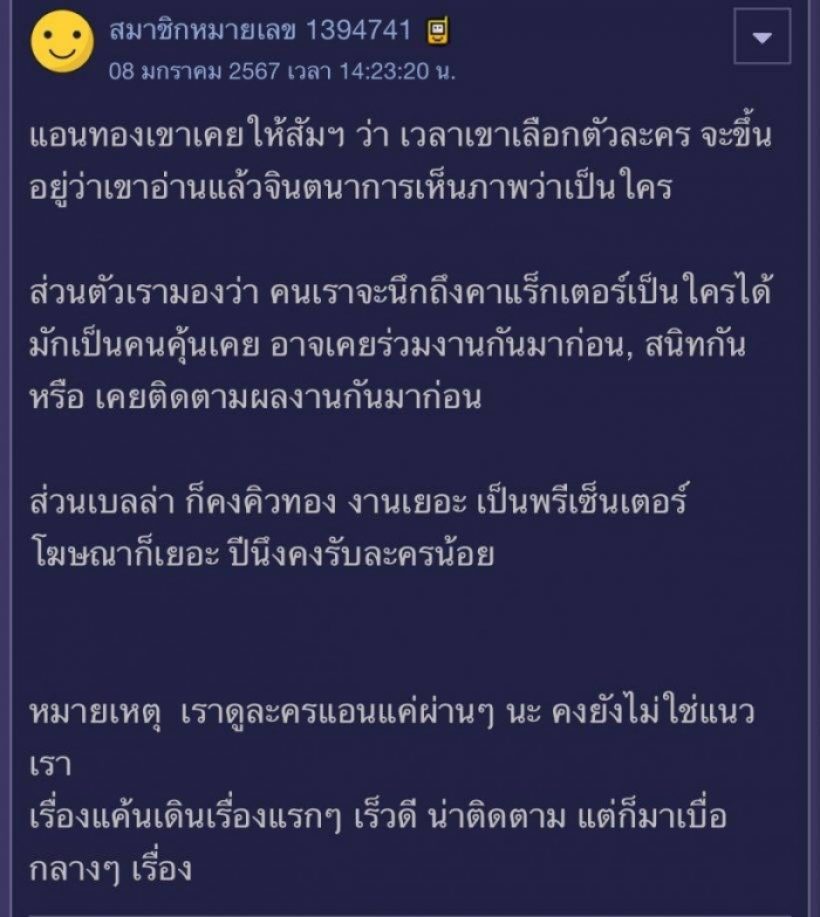 คนใกล้ชิดแอนทอง ตอบแบบนี้ถึงดราม่า ไม่ชวนเบลล่าเล่นละคร..?