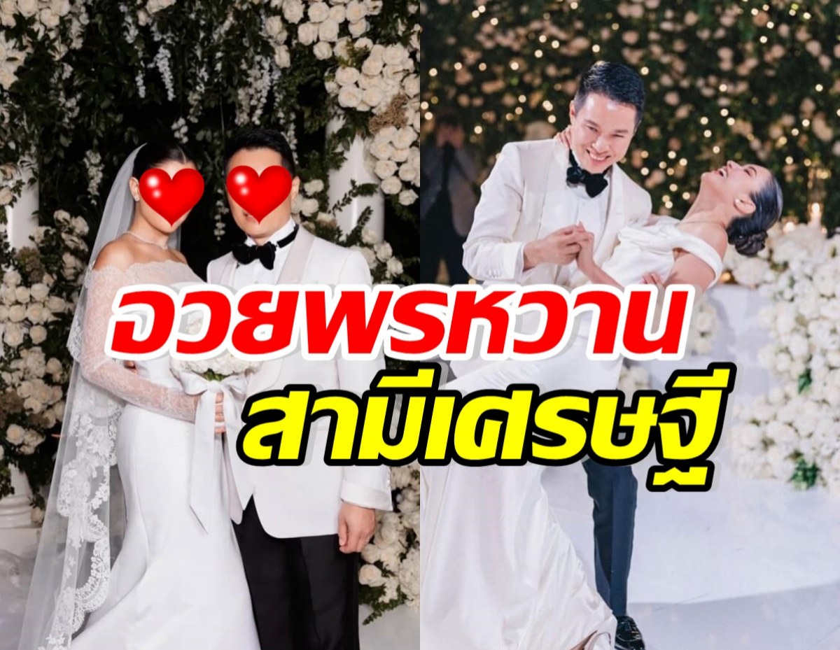 ซุปตาร์สาวไทย โพสต์อวยพรหวาน วันเกิดสามีอภิมหาเศรษฐี