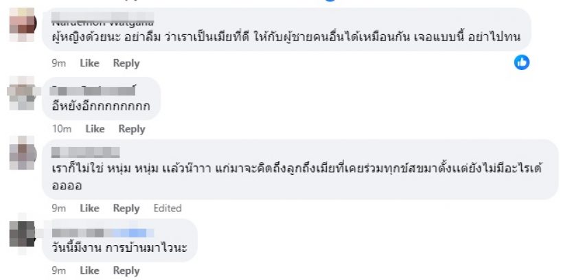 เพจดังฟาดใครเป็นผัวที่ดีไม่ได้! มั่วสาวไปทั่วทั้งที่เมียก็มี