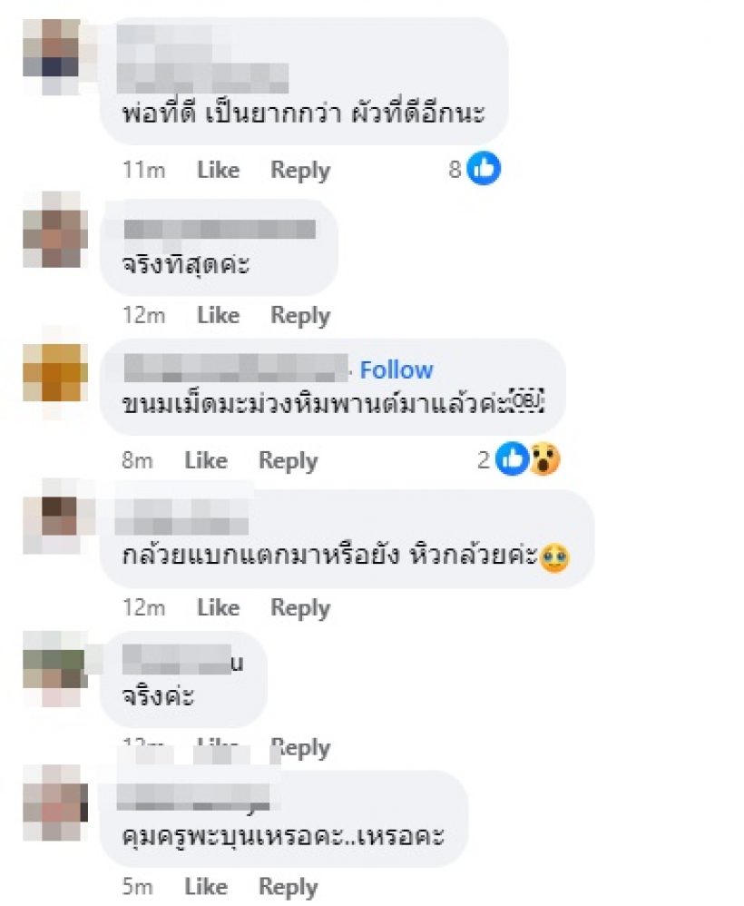 เพจดังฟาดใครเป็นผัวที่ดีไม่ได้! มั่วสาวไปทั่วทั้งที่เมียก็มี