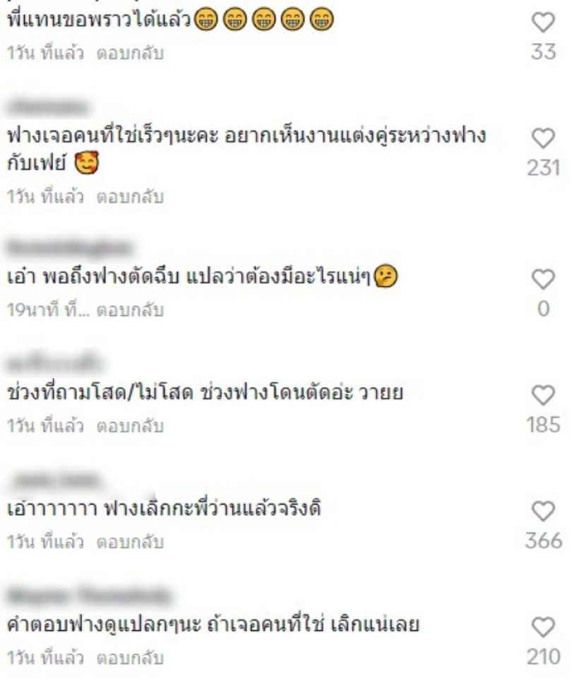 จับตา! คู่รักนักร้อง ส่อแววเลิก หลังฝ่ายหญิงพูดแบบนี้ แฟนคลับใจแป้วเลย