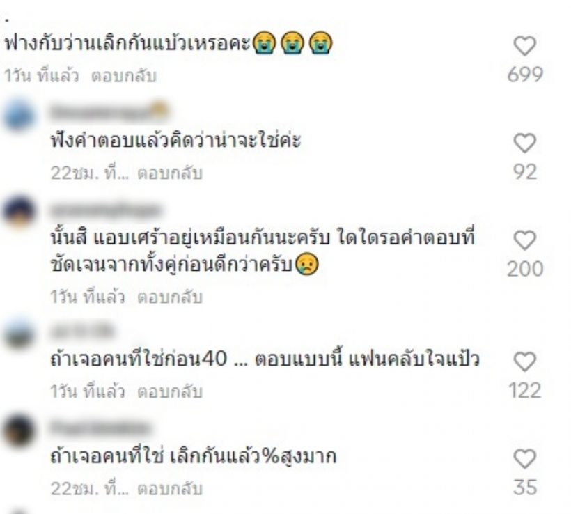 จับตา! คู่รักนักร้อง ส่อแววเลิก หลังฝ่ายหญิงพูดแบบนี้ แฟนคลับใจแป้วเลย