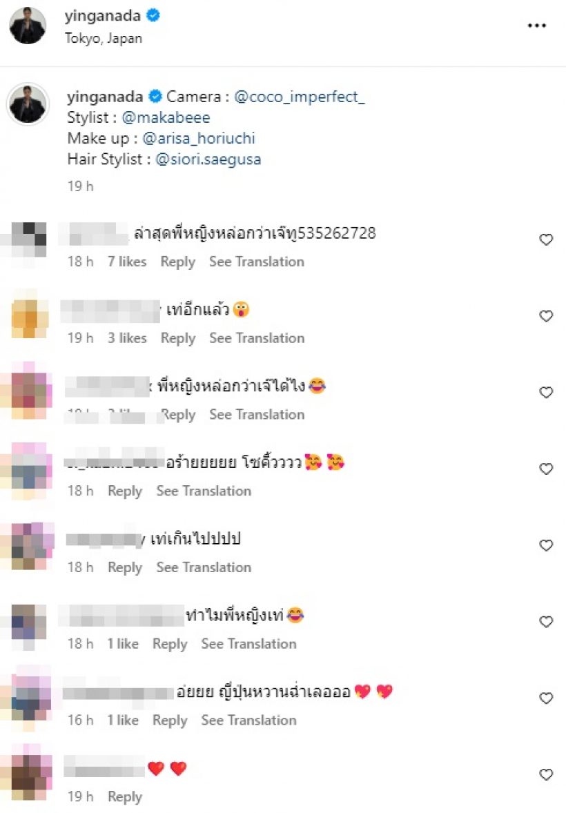 อึ้งเลย! แฟชั่นคู่รักคู่ใหม่ ปังเวอร์ คนญี่ปุ่นเหลียวมองเป็นแถว