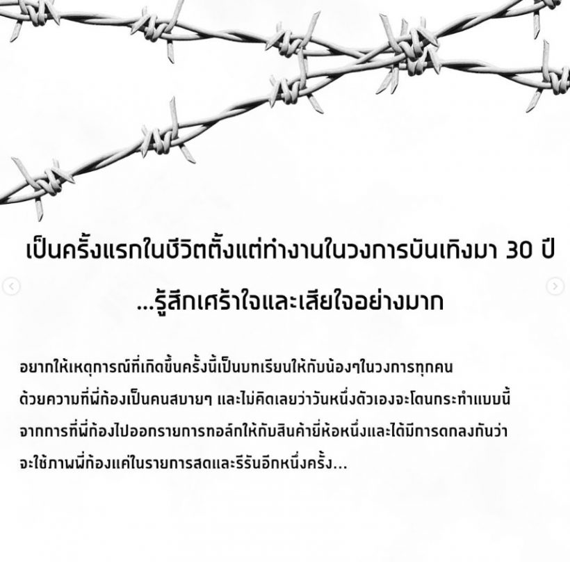 ดารารุ่นใหญ่ เศร้าอยู่วงการบันเทิงมา30ปี ไม่คิดว่าจะถูกทำแบบนี้