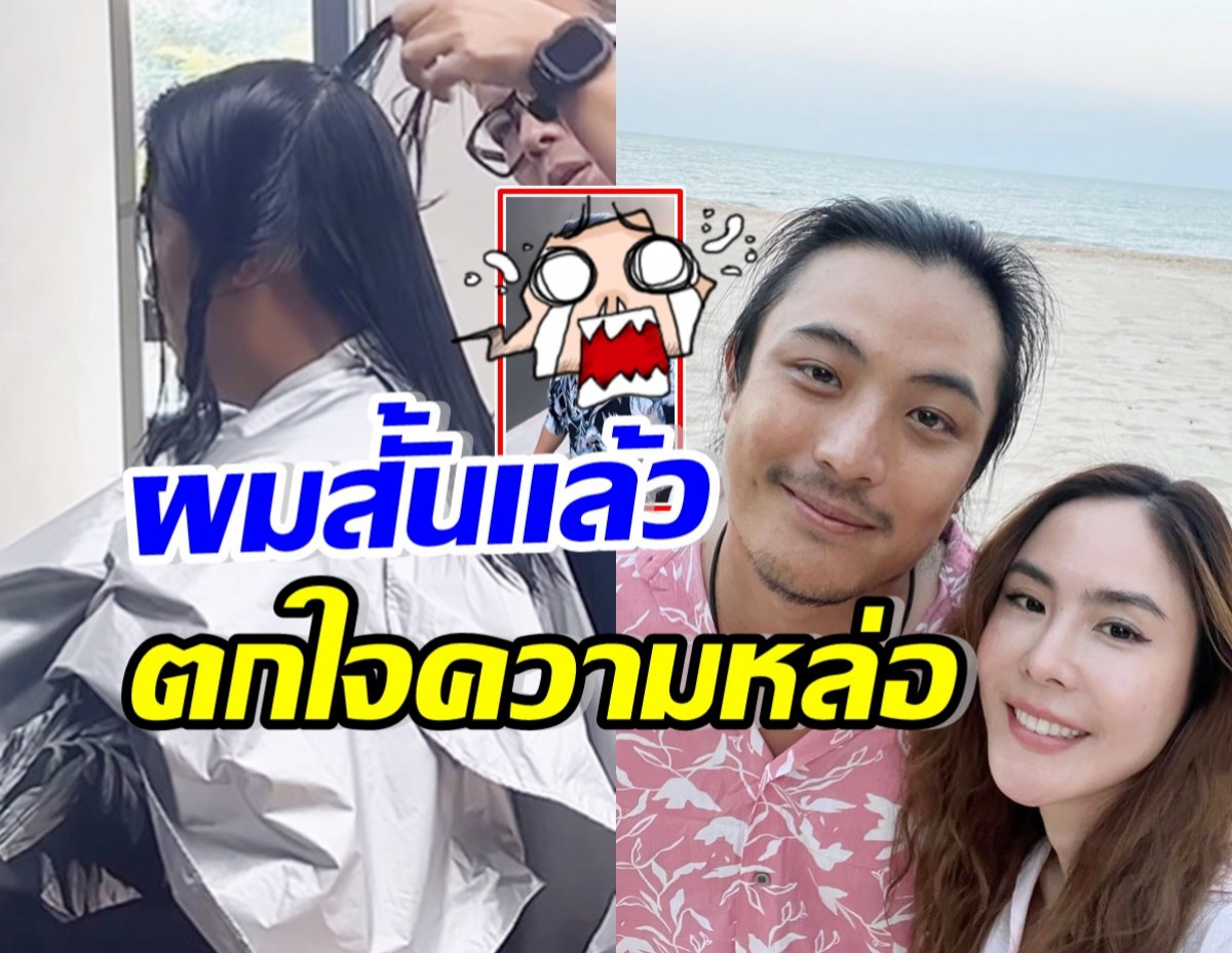 พีคยังตกใจ!! ลุคใหม่ของ ต๊อด ศิณะ หลังตัดผมสั้นในรอบ2ปี