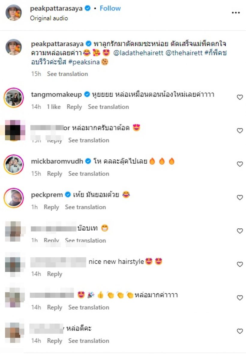 พีคยังตกใจ!! ลุคใหม่ของ ต๊อด ศิณะ หลังตัดผมสั้นในรอบ2ปี