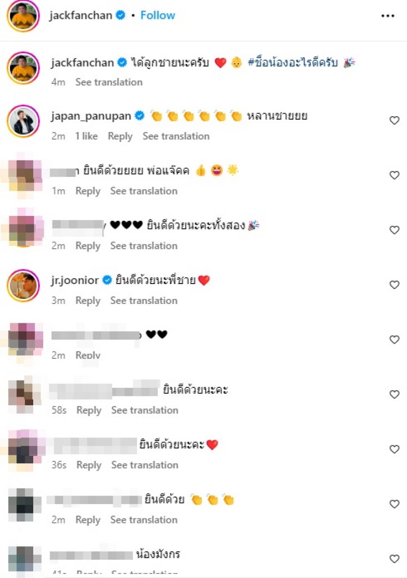  เฉลยแล้วเพศลูกคนแรก แจ็ค-ใบหม่อน แม่เจ้าบ่าวเฮลั่นได้2แสน