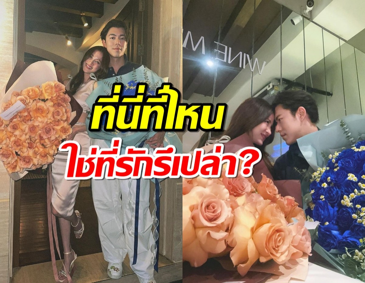 วาเลนไทน์นายใบเฟิร์น หยอดกันหวาน แคปชั่นพาน้ำตาลขึ้น!!