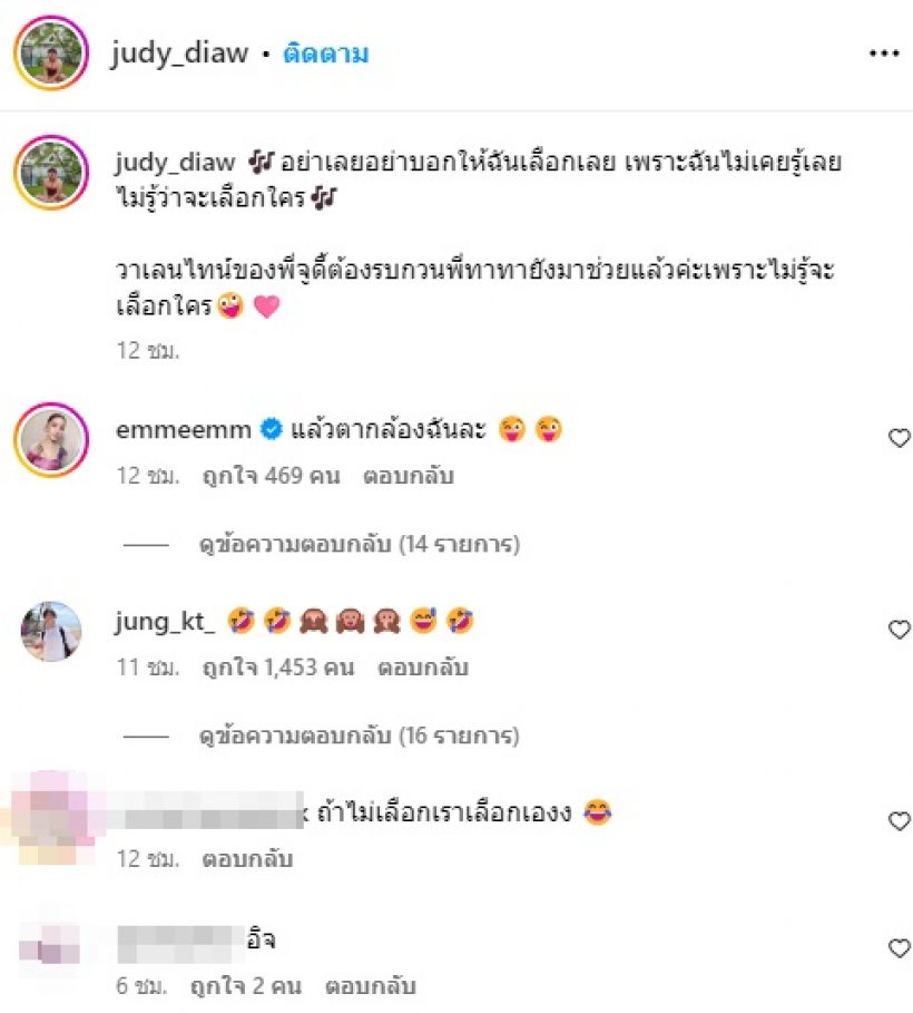 เปิดโฉมผู้ได้ดอกไม้วาเลนไทน์จาก คัลแลน-พี่จอง หน้าคุ้นๆรู้จักทุกคน