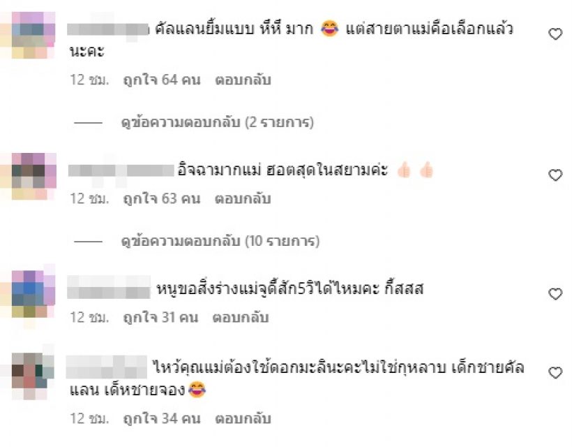 เปิดโฉมผู้ได้ดอกไม้วาเลนไทน์จาก คัลแลน-พี่จอง หน้าคุ้นๆรู้จักทุกคน