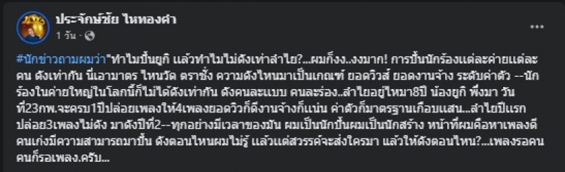 ถึงบางอ้อ! เจ้าของค่ายตอบชัด ทำไมปั้นศิลปิน2คนนี้ ดังไม่เท่ากัน