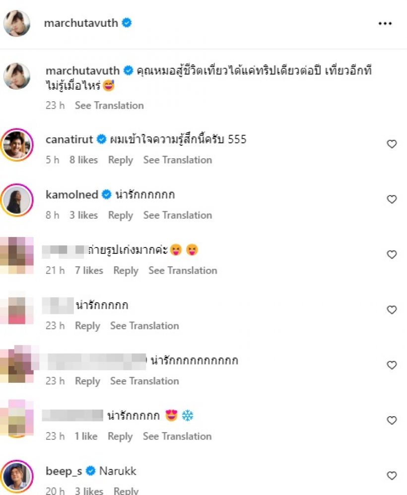 แห่เอ็นดูปลอบพระเอกดัง มีแฟนเป็นหมอต้องอดทน ในเรื่องนี้!?