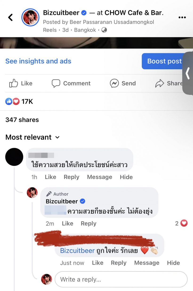 จัดไปเบาๆ เบียร์ เดอะวอยซ์ ตอบคำถามแบบคนสวย ขี้แซะมีเงิบ