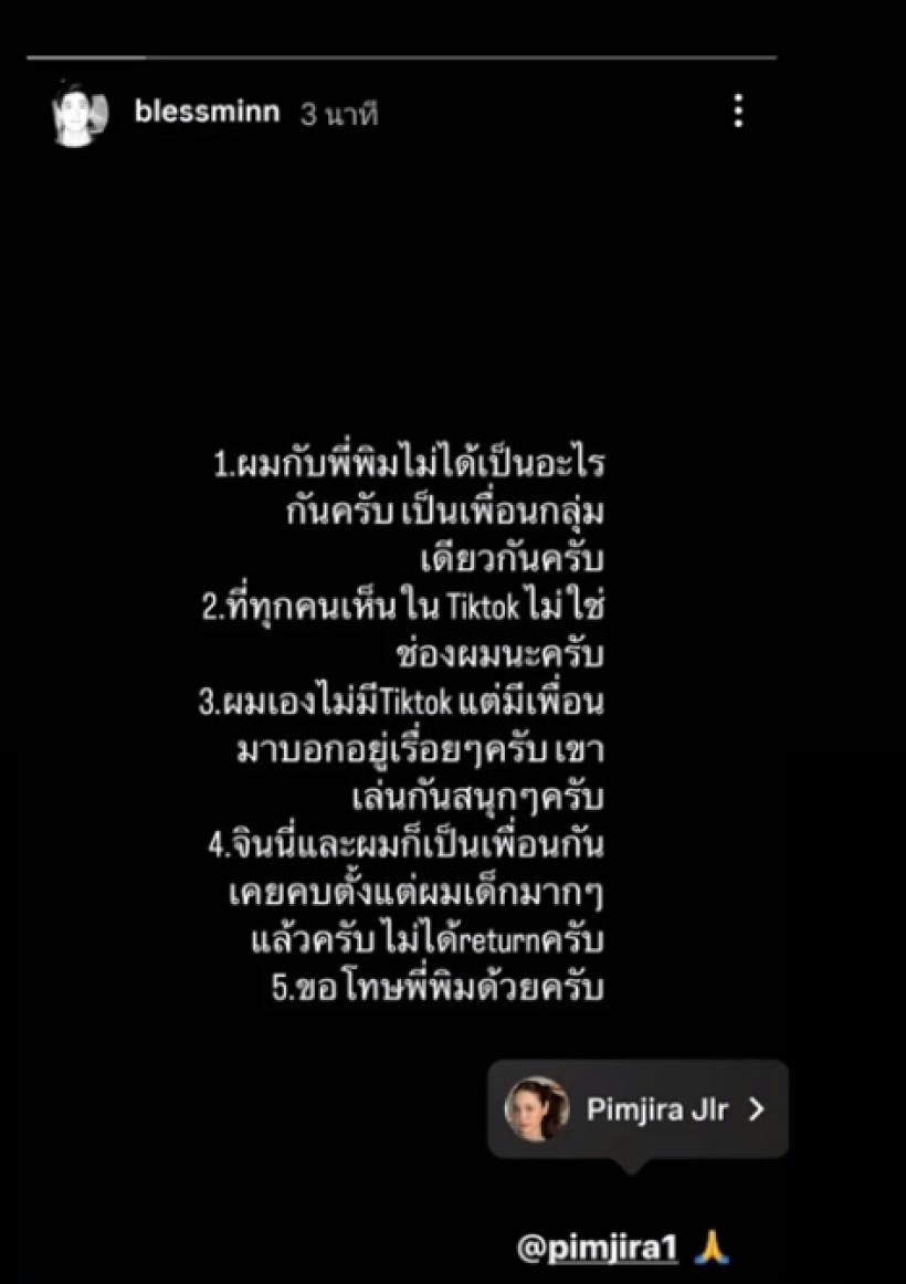 เงิบทั้งประเทศ! ไฮโซหมื่นล้านเคลียร์ชัดสถานะไม่ได้คบเธอคนนี้