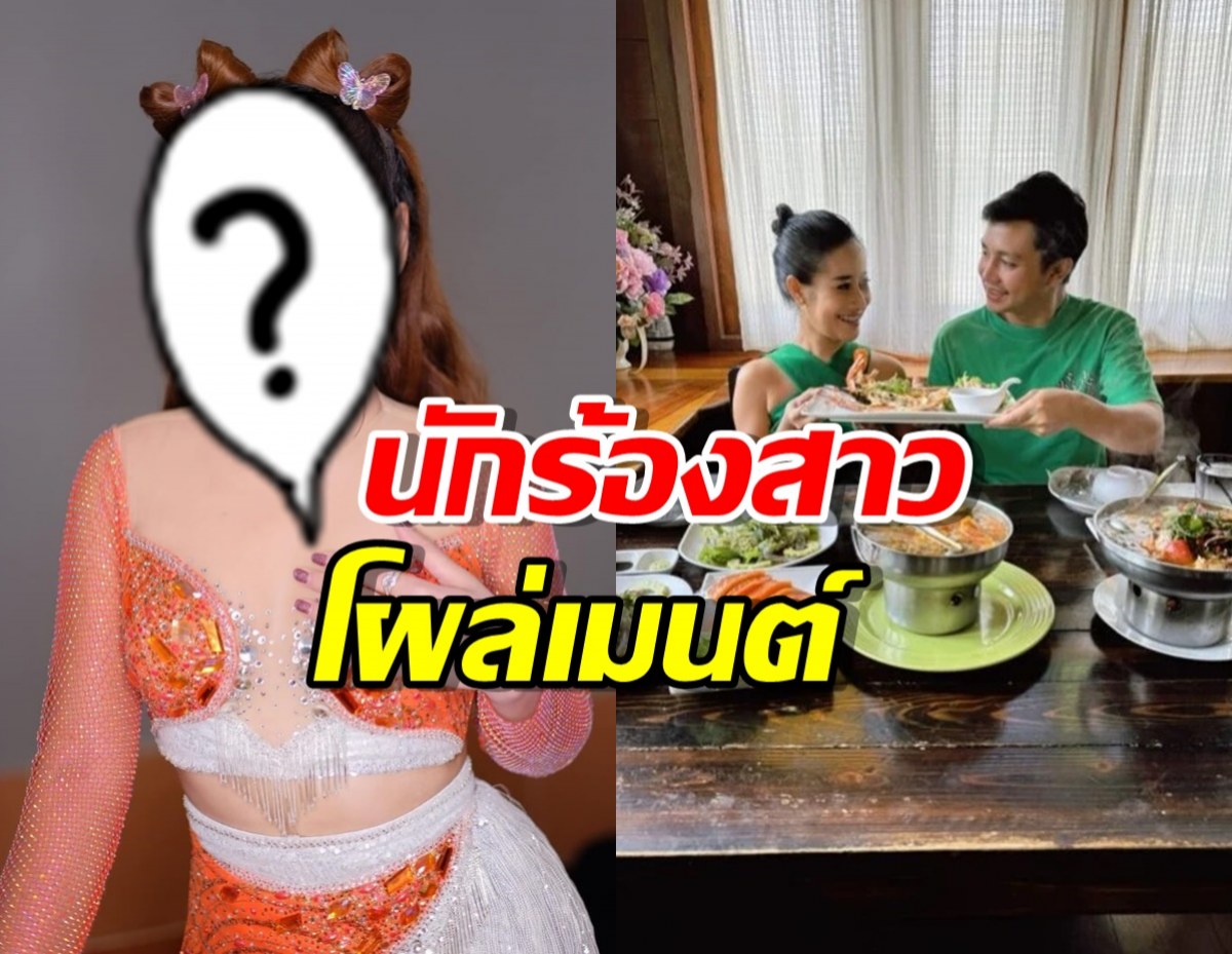 นักร้องสาวโผล่เมนต์ ครูไพบูลย์ หลังโพสต์หวานหนูรัตน์ ลั่นขอบคุณที่ให้โอกาส