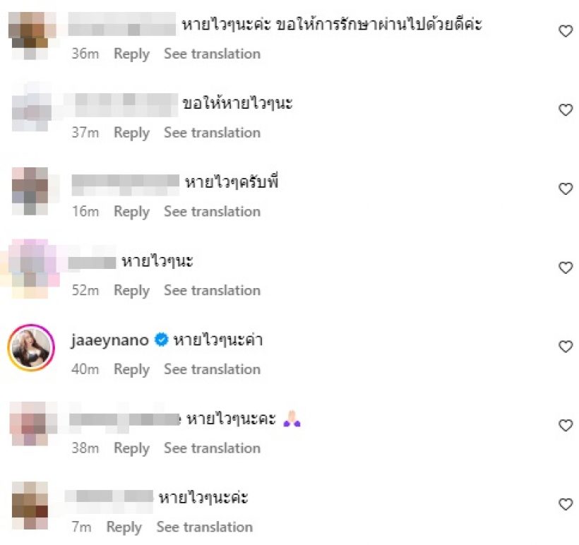 อัพเดตอาการล่าสุด สาวดาวแซ่บชื่อดัง หลังพบเลือดออกในสมอง