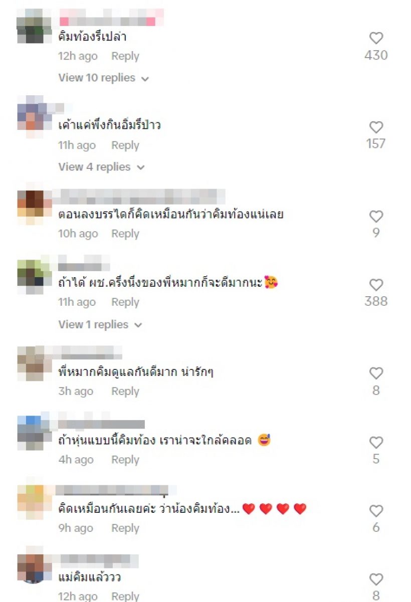 ดูชัด!! คิมเบอร์ลี่ ท้องรึเปล่า? หลังชาวเน็ตสงสัยในงานบอลช่อง3