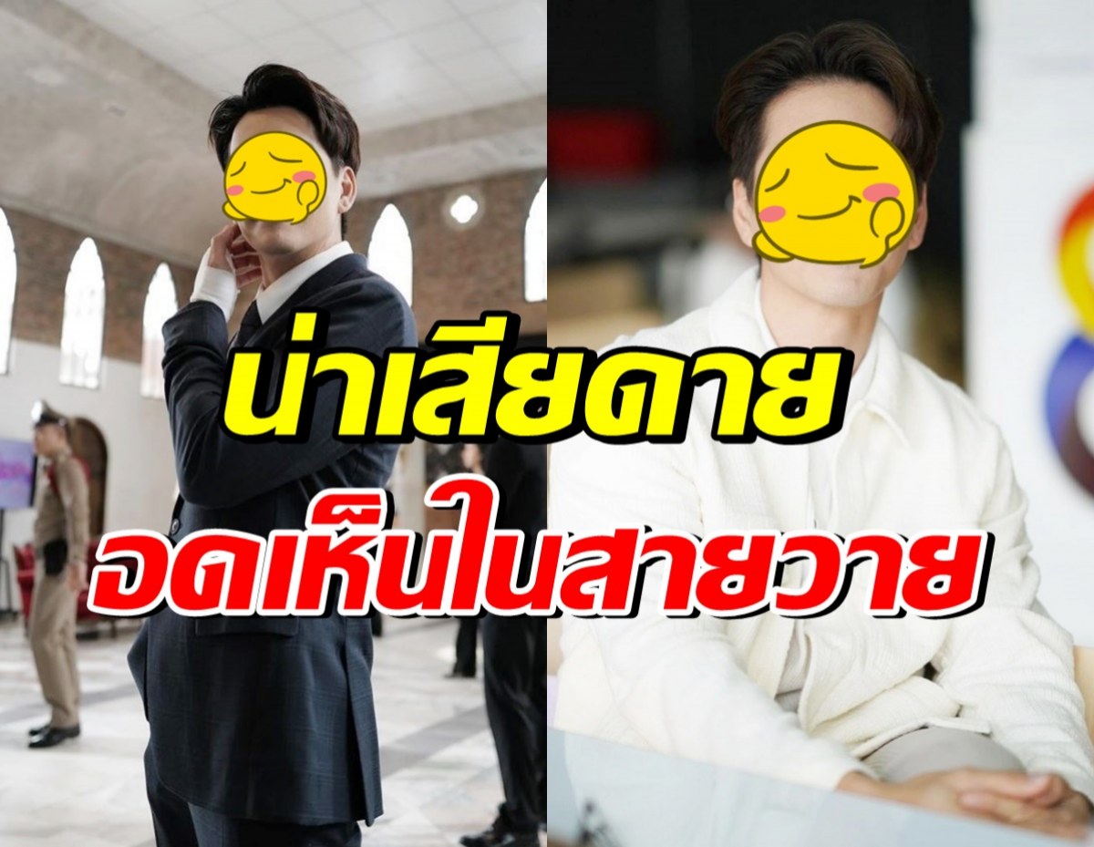 พระเอกดังรุ่นใหญ่ เปิดสาเหตุไม่พร้อมรับงานซีรีส์วาย ที่เข้าใจได้