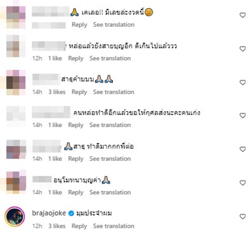 แฟนคลับปลื้ม พระเอกดังไถ่ชีวิตโคกระบือ คนโฟกัสเลขมงคล