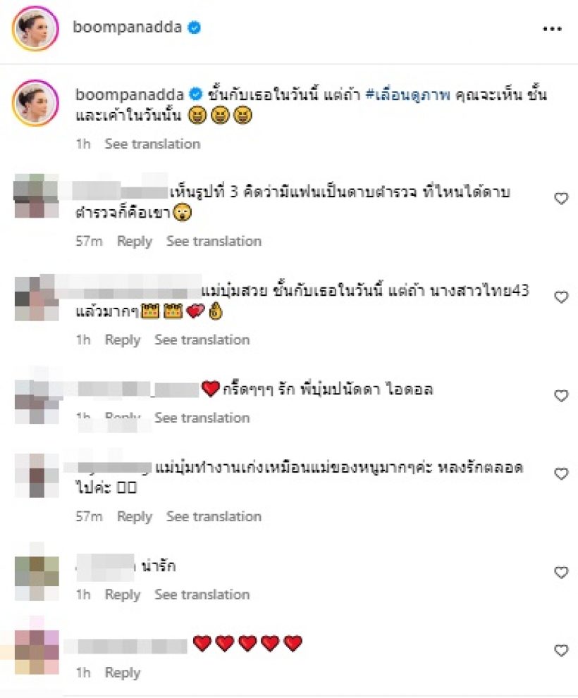  ขยี้ตาหลุด! นางงามข้างกายบุ๋ม ปนัดดา ในอดีตคือเขาคนนี้ 