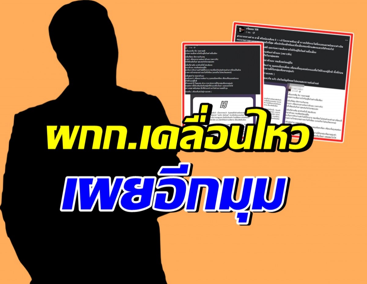 เพจดังเผยโพสต์ ผกก. ลั่นอีกมุม4ข้อหลัก หึง! จนขาดสติ