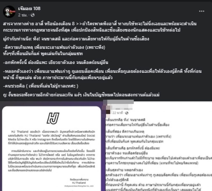 เพจดังเผยโพสต์ ผกก. ลั่นอีกมุม4ข้อหลัก หึง! จนขาดสติ